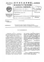 Парогенератор Парогенератор