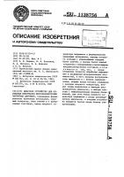 Цифровое устройство для обработки информации многопараметровых частотных датчиков Цифровое устройство для обработки информации многопараметровых частотных датчиков