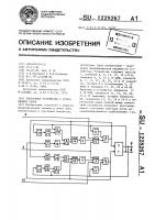 Триггерное устройство с устранением сбоев Триггерное устройство с устранением сбоев