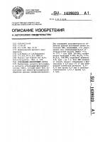 Отбеливающе-фиксирующий состав Отбеливающе-фиксирующий состав