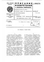 Передача с гибкой связью Передача с гибкой связью
