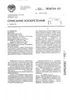 Головка для сварки плавящимся электродом Головка для сварки плавящимся электродом