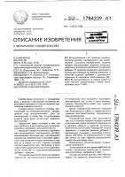Способ тушения пожара Способ тушения пожара