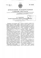 Тяговый (тепловозный) газовый двухтактный двигатель Тяговый (тепловозный) газовый двухтактный двигатель