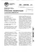 Станок для нарезания зубьев на клиновых ремнях Станок для нарезания зубьев на клиновых ремнях
