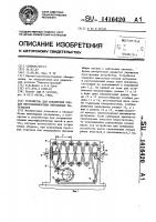 Устройство для соединения концов многофиламентных нитевидных материалов Устройство для соединения концов многофиламентных нитевидных материалов
