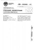 Способ лечения больных с энурезом Способ лечения больных с энурезом