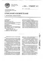 Планетарная передача Планетарная передача