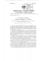 Секция театральной и тому подобной мебели Секция театральной и тому подобной мебели