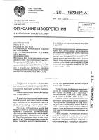 Способ профилактики стрессов у цыплят Способ профилактики стрессов у цыплят