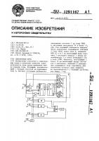 Электронная игра Электронная игра