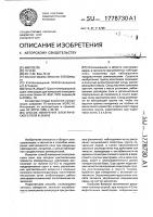 Способ измерения электрического поля в земле Способ измерения электрического поля в земле