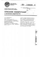 Способ холедоходуоденостомии Способ холедоходуоденостомии