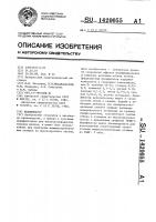 Модификатор Модификатор