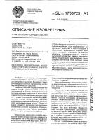 Способ регулирования выходного отверстия бункера с электропроводным материалом Способ регулирования выходного отверстия бункера с электропроводным материалом
