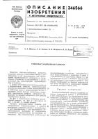 Тепломассообменный аппарат