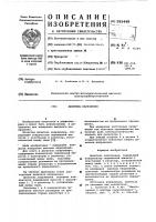 Делитель напряжения Делитель напряжения
