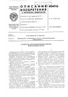 Устройство для центробежной очнстки макулатурной массы Устройство для центробежной очнстки макулатурной массы