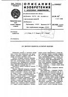 Цифровой измеритель магнитной индукции Цифровой измеритель магнитной индукции