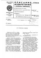 Ступенчатый аттенюатор Ступенчатый аттенюатор