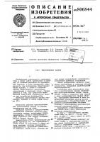 Многоэтажное здание Многоэтажное здание