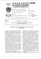 Способ получения ферментного препарата кислойпротеиназы