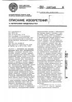 Устройство фиксации переходов через нуль периодического сигнала Устройство фиксации переходов через нуль периодического сигнала