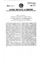 Мембранный газовый аппарат Мембранный газовый аппарат