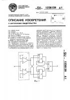 Фазовый компаратор Фазовый компаратор