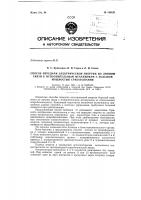 Патент ссср  148123