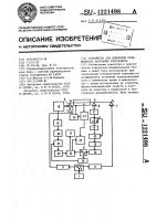 Устройство для измерения коэффициента затухания ультразвука Устройство для измерения коэффициента затухания ультразвука