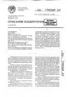 Способ изготовления древесных частиц Способ изготовления древесных частиц