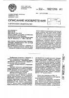 Способ профилактики гиперагрегации тромбоцитов при острой высотной гипоксии Способ профилактики гиперагрегации тромбоцитов при острой высотной гипоксии