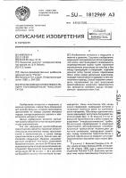 Способ замещения мочевого пузыря тонкокишечным трансплантатом Способ замещения мочевого пузыря тонкокишечным трансплантатом
