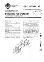 Концевая секция механизированной крепи Концевая секция механизированной крепи