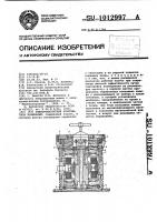 Электромагнитный возбудитель колебаний Электромагнитный возбудитель колебаний