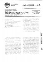 Способ коррекции функции стопы при повреждении малоберцового нерва Способ коррекции функции стопы при повреждении малоберцового нерва