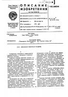 Овальная фанговая машина Овальная фанговая машина