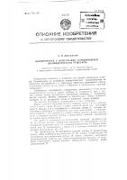 Клеверотерка с непрерывно очищающейся цилиндрической решеткой Клеверотерка с непрерывно очищающейся цилиндрической решеткой