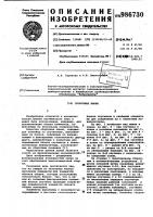 Сборочная линия Сборочная линия