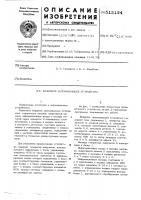 Буферное запоминающее устройство Буферное запоминающее устройство
