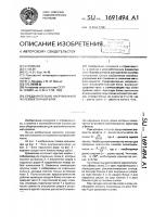 Предварительно напряженный железобетонный блок Предварительно напряженный железобетонный блок