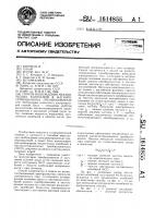 Способ возбуждения механических колебаний в магнитострикционном преобразователе Способ возбуждения механических колебаний в магнитострикционном преобразователе