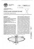 Бачок ручного опрыскивателя Бачок ручного опрыскивателя
