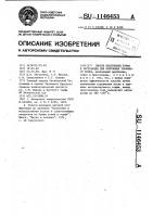 Способ подготовки торфа к экстракции для получения торфяного воска Способ подготовки торфа к экстракции для получения торфяного воска