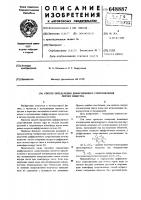 Способ определения диффузионного сопротивления по току вещества Способ определения диффузионного сопротивления по току вещества