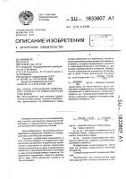 Способ определения содержания элемента в поверхностном слое земли Способ определения содержания элемента в поверхностном слое земли