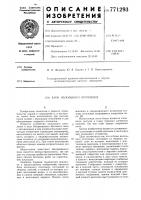 Блок напольного отопления Блок напольного отопления