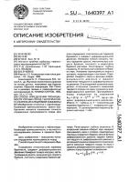 Способ определения проницаемости горных пород геологического разреза исследуемой скважины Способ определения проницаемости горных пород геологического разреза исследуемой скважины