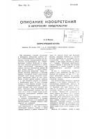 Запорно-проходной вентиль Запорно-проходной вентиль